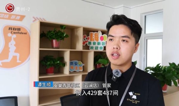 光大e配 6月30日起申请登记, 贵安新区“免费住”人才保障房即将投放!